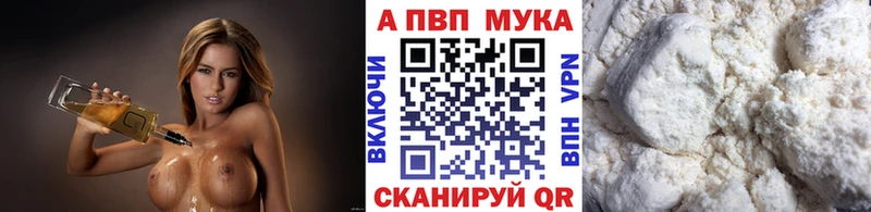 Alpha-PVP СК  Купить закладки  Анадырь 