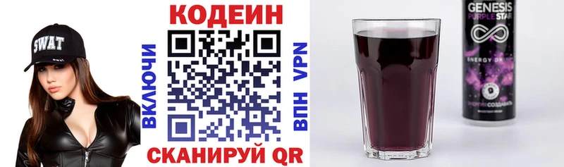 Кодеин напиток Lean (лин)  Купить  Анадырь 
