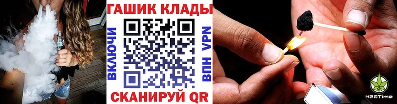Купить  Анадырь  ГАШ гашик 
