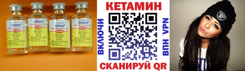 Купить где  Анадырь  КЕТАМИН VHQ 
