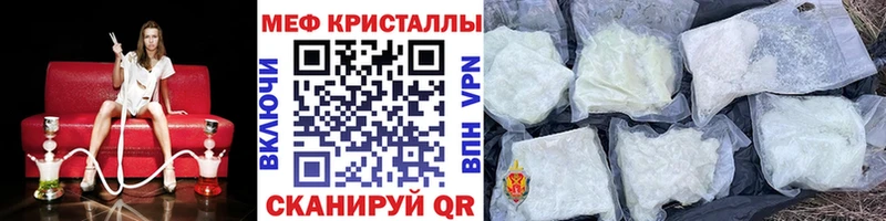 МЯУ-МЯУ VHQ  Купить закладки  Анадырь 