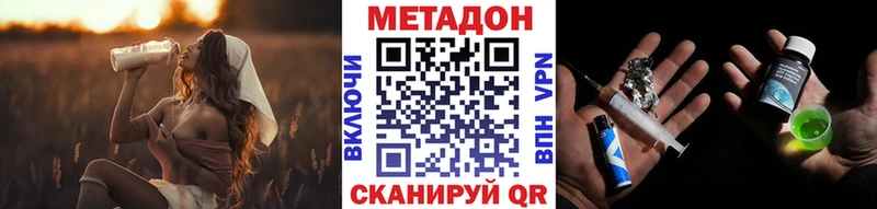 Купить закладки  Анадырь  МЕТАДОН methadone 